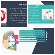 پاورپوینت روانشناسی اجتماعی سلامت و بیماری