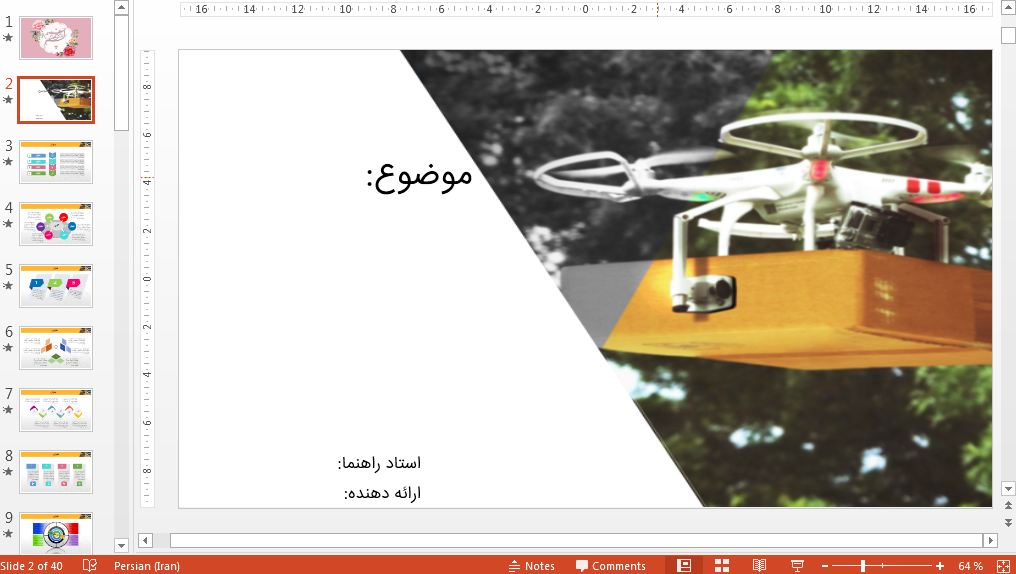 نمونه قالب پاورپوینت حرفه ای پهپاد